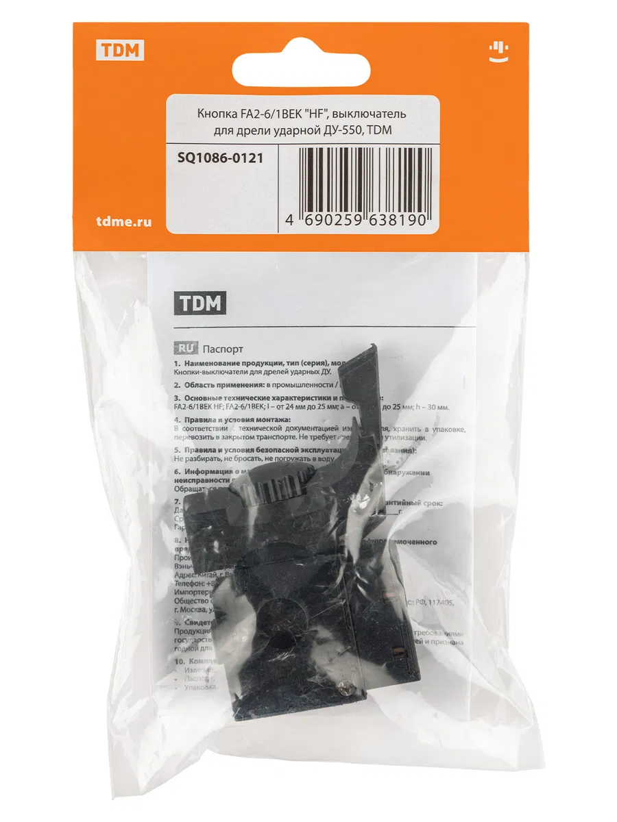 Кнопка FA2-6/1BEK "HF", выключатель для дрели ударной ДУ-550, TDM SQ1086-0121