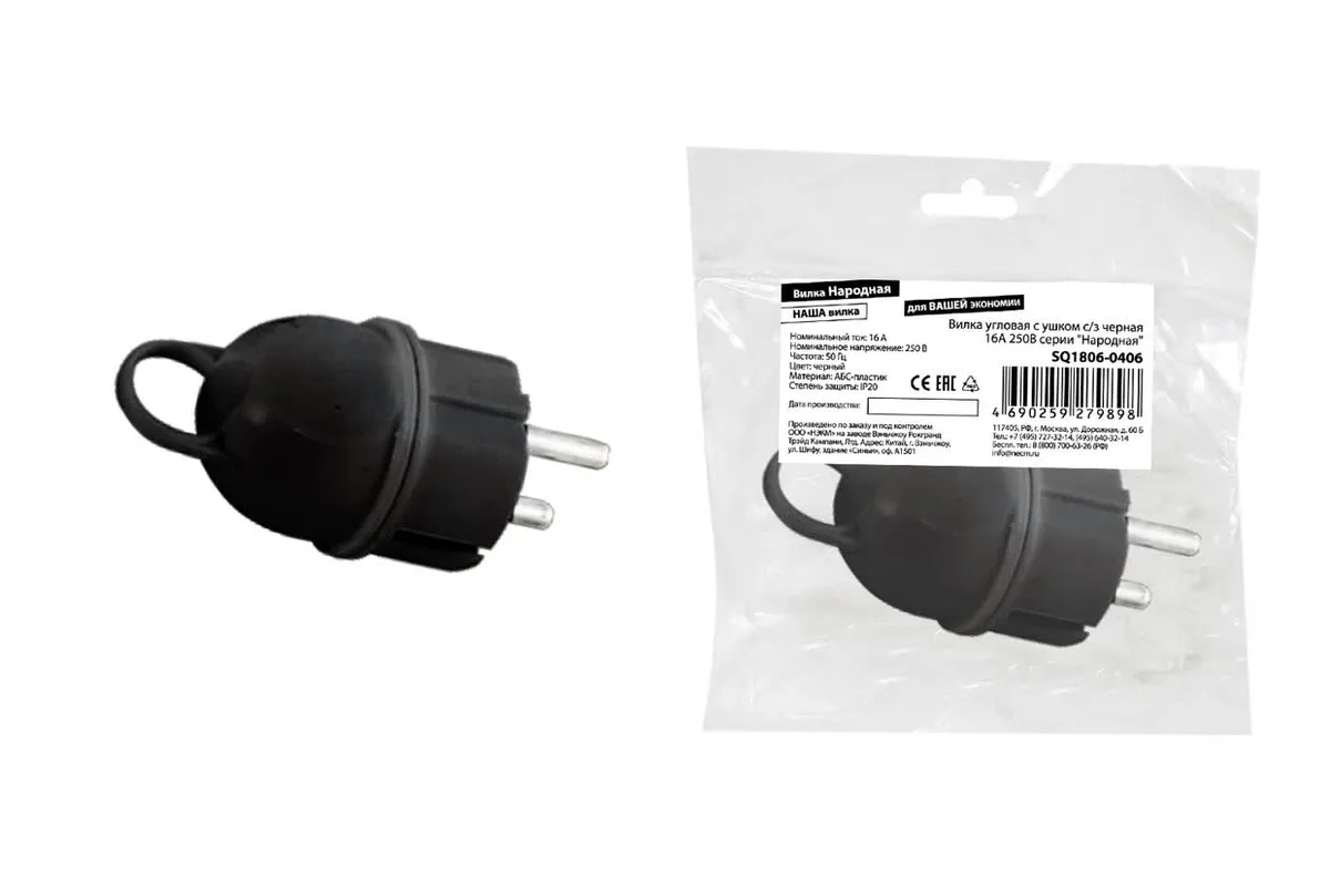 Вилка угловая с ушком с/з черная 16А 250В серии "Народная" SQ1806-0406 TDM ELECTRIC