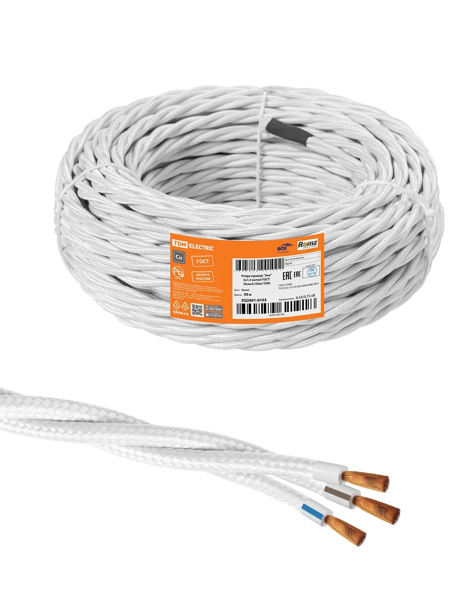 Retro wire Eko 3x1.5 twisted GOST white (50m) TDM SQ2801-0103