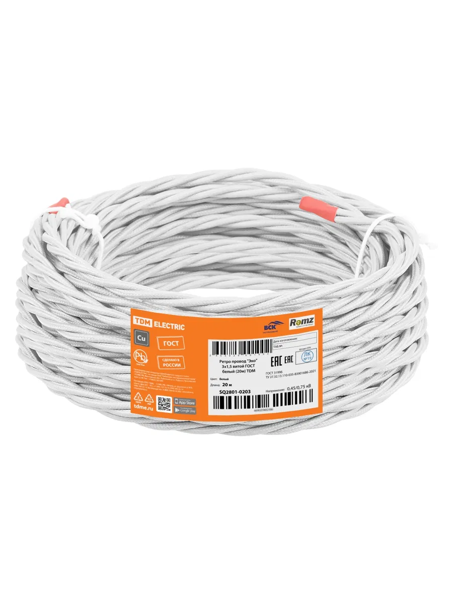 Retro wire Eko 3x1.5 twisted GOST white (20m) TDM SQ2801-0203