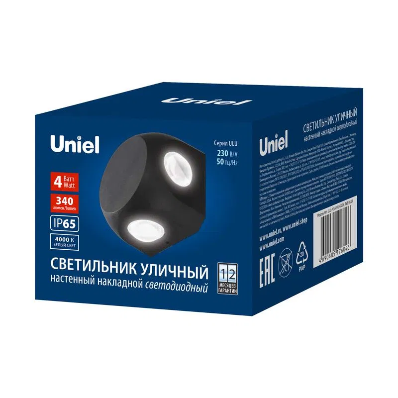 Светильник светодиодный ULU-P30D-4W/4000K IP65 BLACK 4000К уличный архитектурный накладной черн. Uniel UL-00010521