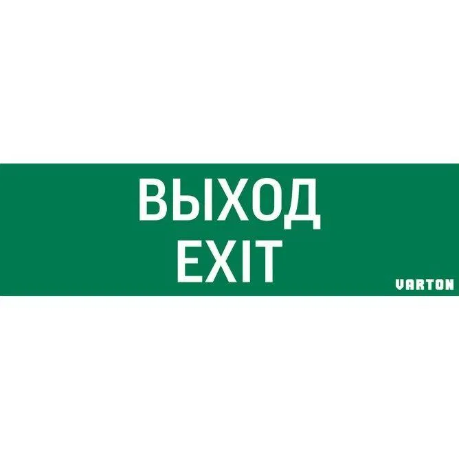"EXIT" sign for emergency evacuation luminaire IP65 VARTON V1-R0-70355-21A01-2012