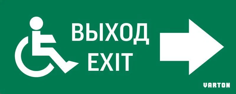 Знак "МГН движение/направо/Выход" для аварийно-эвакуационного светильника IP20 VARTON V5-EM01-60.001.030