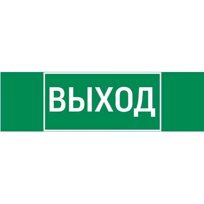 “出口”标志 310x90mm 用于应急疏散灯 Basic IP65 VARTON V5-EM02-60.002.003