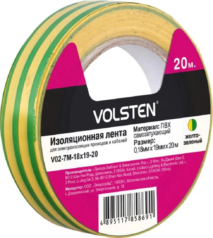 Изолента V02-7М-18х19-20 0.18х19мм (рул.20м) желт./зел. Volsten 9785