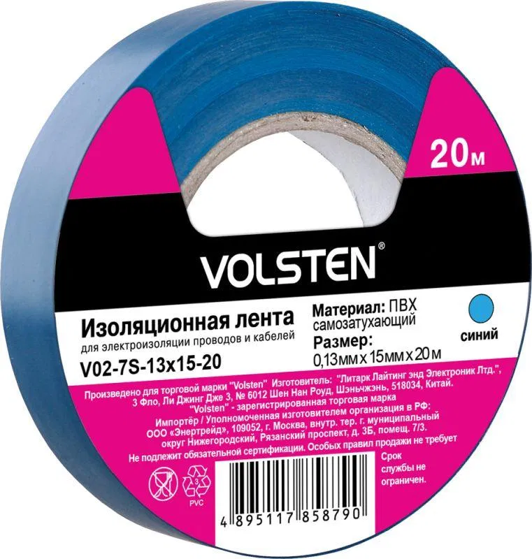 Изолента V02-7S-13х15-20 0.13х15мм (рул.20м) син. Volsten 9795