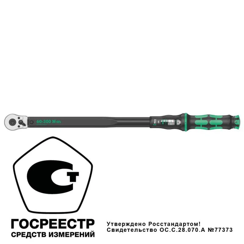 Ключ динамометрический регулируемый Click-Torque C 4 1/2дюйм квадрат 60-300 Нм 595мм Wera WE-075623