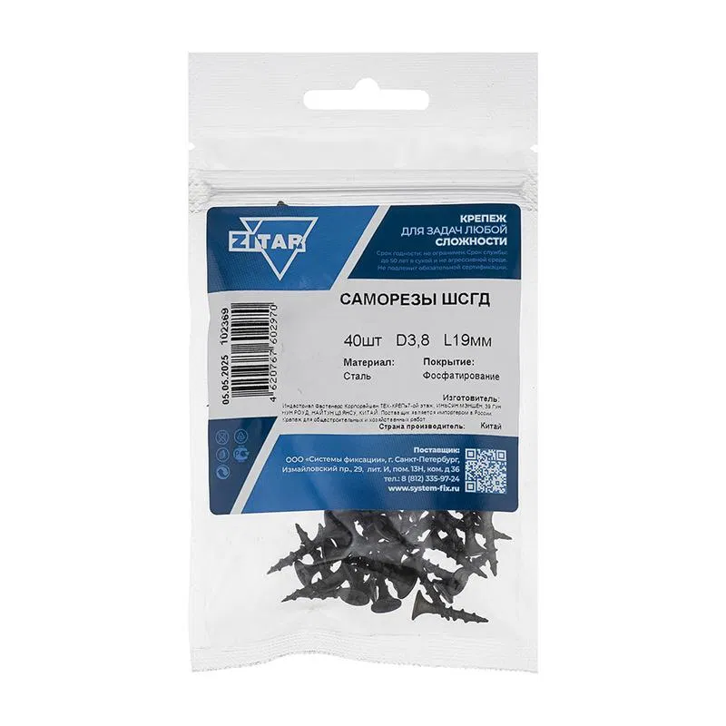 Саморез гипсокартон-дерево 3.8х19 (пакет) (уп.40шт) Zitar 102369