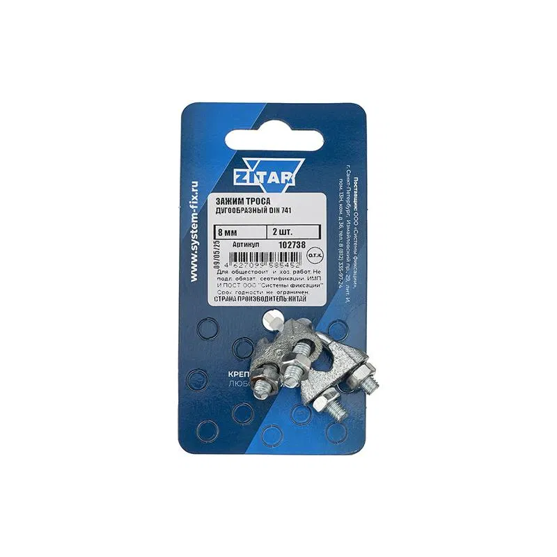 Arc-shaped wire rope clip 8mm DIN 741 (pack 2pcs) Zitar 102738