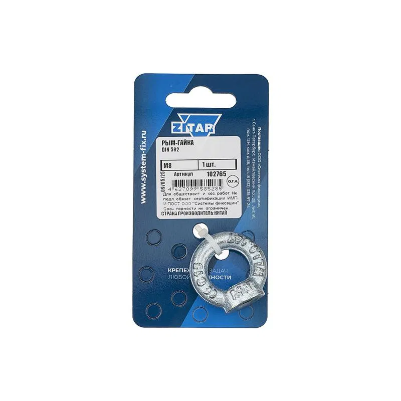 Eye nut M8 DIN 582 Zitar 102765