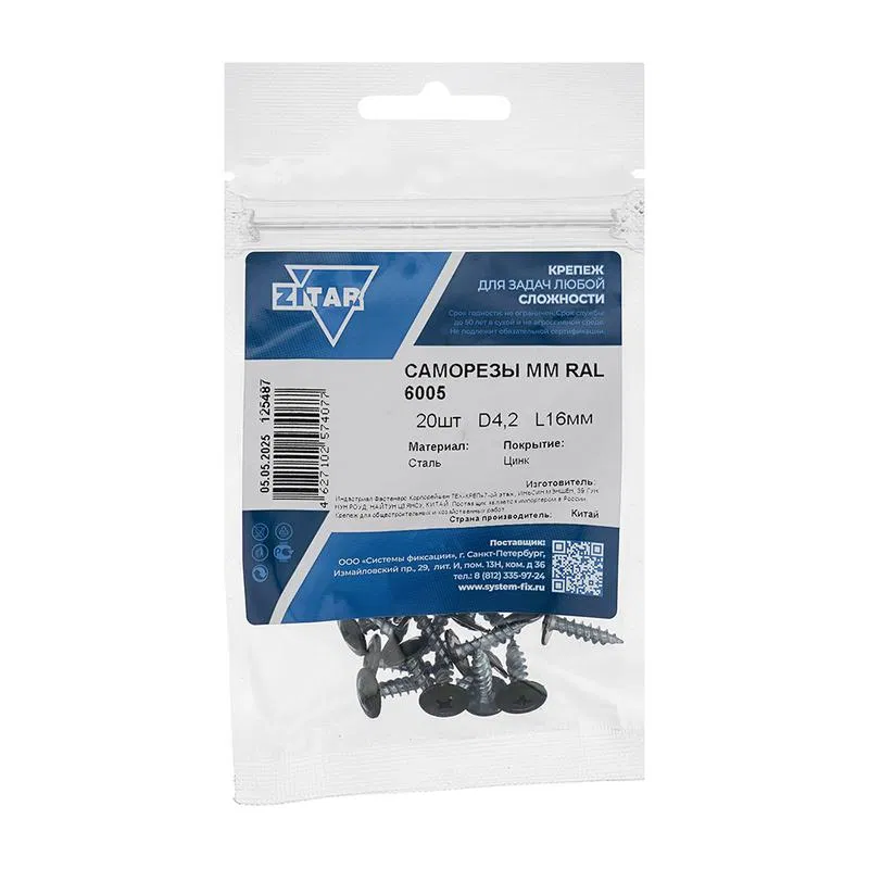 Саморез ШСММ 4.2х16 темн./зел. KP RAL 6005 (уп.20шт) Tech-Krep/Zitar 125487