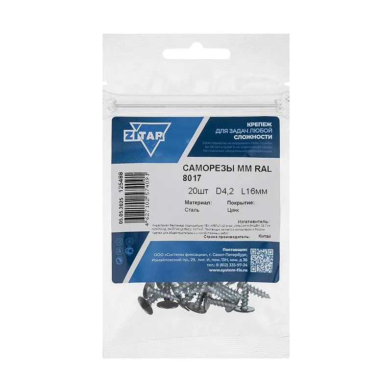 Саморез ШСММ 4.2х16 темн./корич. KP RAL 8017 (уп.20шт) Tech-Krep/Zitar 125488