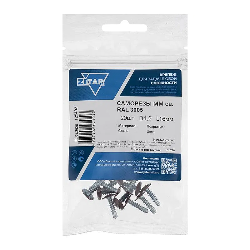 Саморез ШСММ сверло 4.2х16 темн.красн. KP RAL 3005 (уп.20шт) Tech-Krep/Zitar 125492